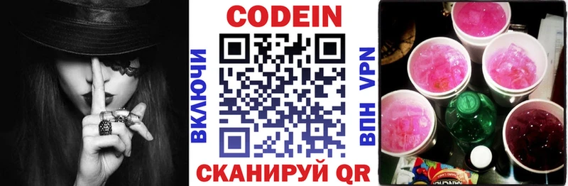 Codein Purple Drank  Ипатово 