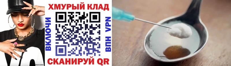 купить закладку Ипатово ГЕРОИН хмурый