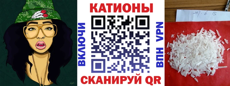 как найти   Ипатово  МЯУ-МЯУ кристаллы 