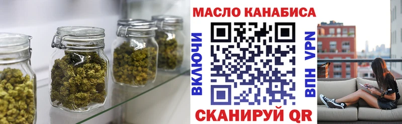 ТГК гашишное масло  даркнет сайт  Ипатово 
